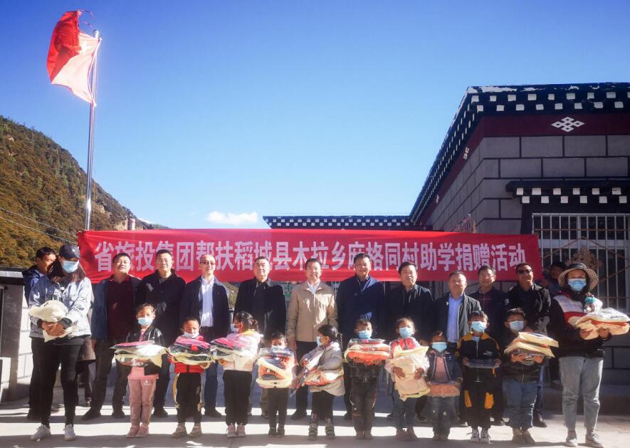 尊龙凯时集团工作组赴甘孜州稻城县、乡城县开展督导扶贫、调研考察工作