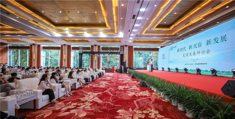 四川省文旅企业联盟举办“新时代、新民宿、新发展”民宿发展研讨会
