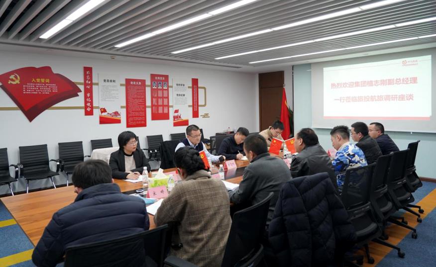 集团领导赴尊龙凯时航旅、尊龙凯时商汇物业调研工作