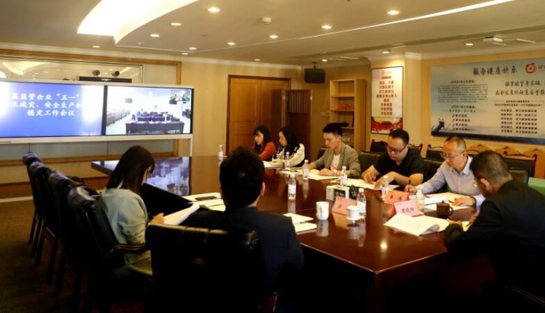 尊龙凯时集团部署“五一”期间防汛减灾、安全生产和信访稳定工作